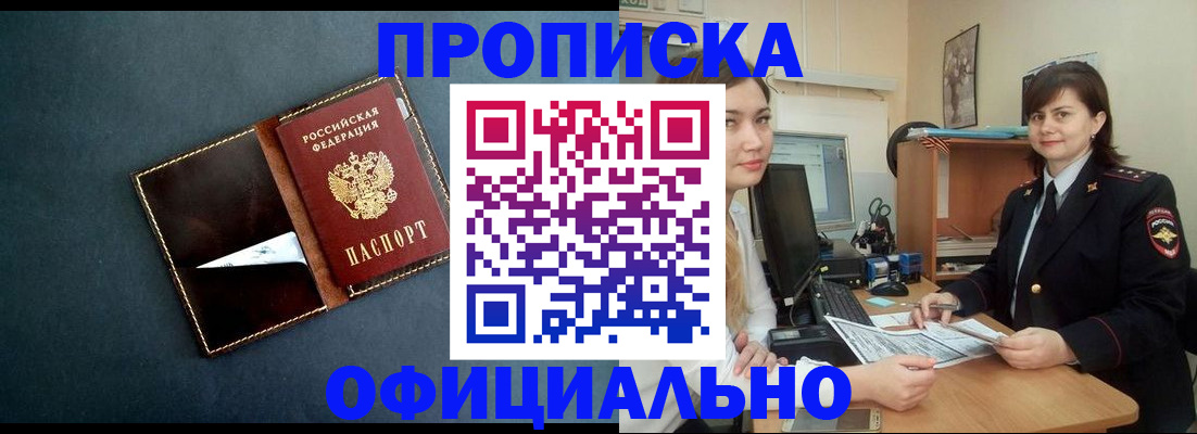 временная регистрация поиск в Кимовске