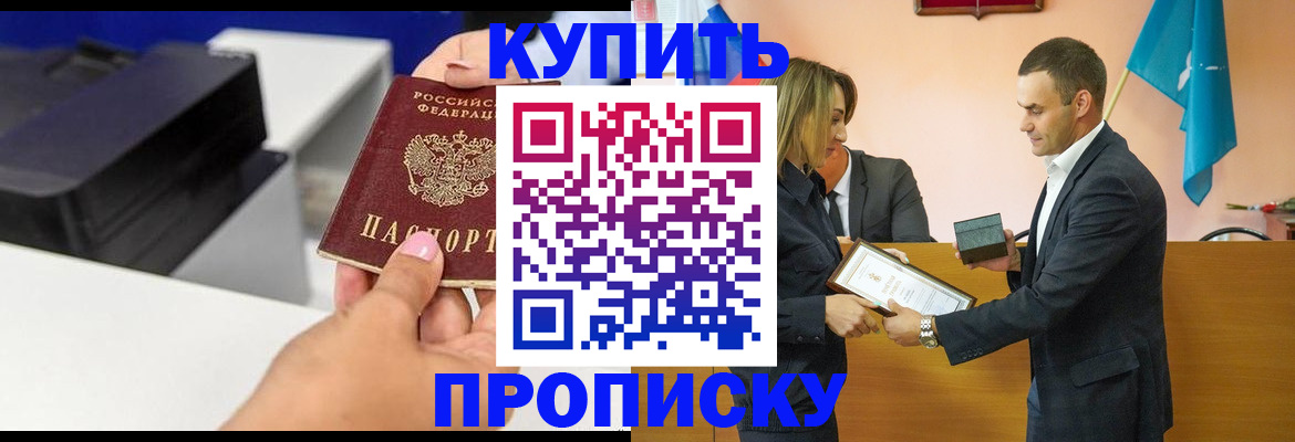 временная регистрация надежно в Кимовске