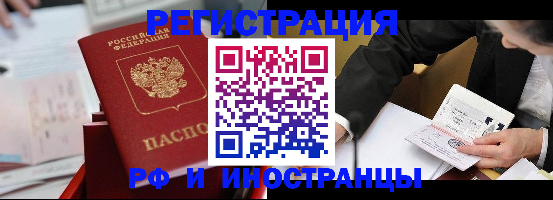 временная регистрация поиск в Кимовске