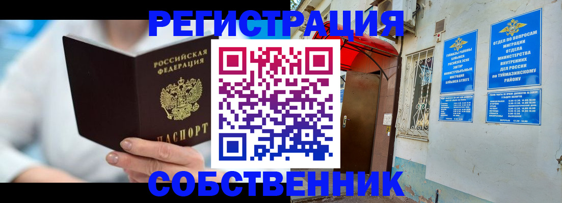 временная регистрация купить в Кимовске